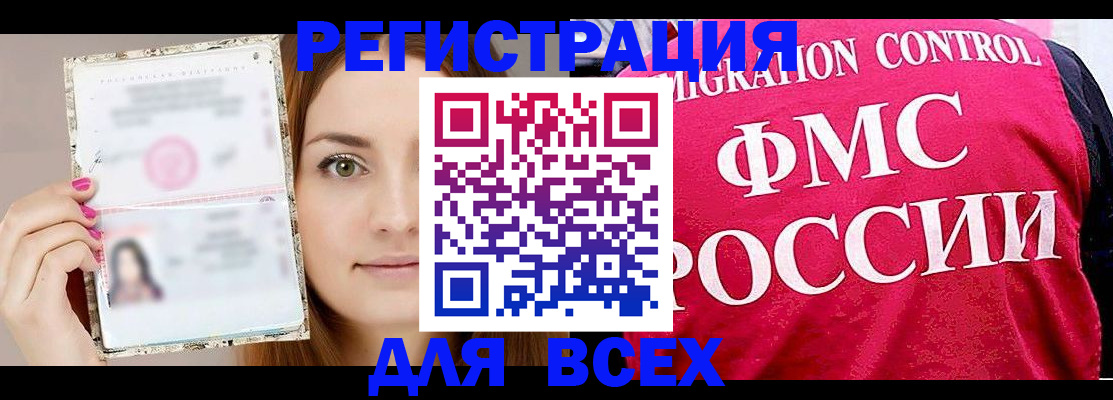регистрация для школы в Шарыпово